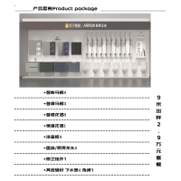 箭牌(ARROW)出样9米沿墙套餐包(请勿自行拍下,需联系区域经理确认出样清单)