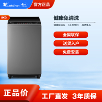 小天鹅波轮洗衣机 TB80V23H