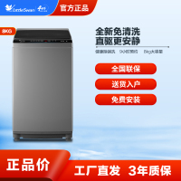 小天鹅8kg波轮洗衣机全自动TB80V23DB