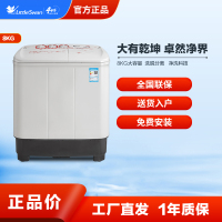 小天鹅（LittleSwan）TP80VDS088公斤双桶双缸半自动洗脱分离洗衣机脱水