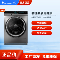 小天鹅洗衣机全自动家用 10公斤kg水魔方变频滚筒TG100V88WMUIADY5