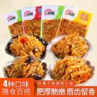 [138g*8袋 ]重庆涪陵 浩阳 麻辣三丝 口感鲜香麻辣 百搭开胃小菜 下饭菜配饭配粥炒菜必备