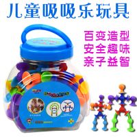 百变吸吸乐早教拼装硅胶软积木粘粘乐吸力扣吸盘儿童女孩玩具