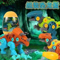 拼装恐龙玩具儿童力拧螺丝拆装组合霸王三角龙蛋男孩亲子互动