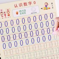 0-10/0-数字临摹初学者描写字本幼儿园练字帖儿童学前凹版
