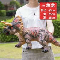 超大号侏罗纪恐龙玩具环保仿真软胶带叫声儿童套装男孩女孩|棕红[三角龙]83cm [灯光发声器+礼包]25%人选择