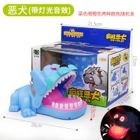 咬手指鳄鱼玩具大嘴巴咬手鲨鱼咬手玩具拔牙儿童亲子整蛊玩具3-10|恶犬咬狗+电池+螺丝刀 大号