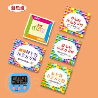 舒尔特方格专注力训练教具神器注意力集中器材全套正版小学生玩具|全套1-5阶段(5盒)+秒表+指导
