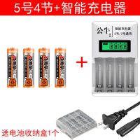 南电池孚公牛液晶智能充电器套装5号7号可充电电池ktv话筒麦克风|5号4节+智能充电器【送电池盒】