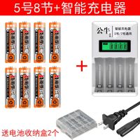 南电池孚公牛液晶智能充电器套装5号7号可充电电池ktv话筒麦克风|5号8节+智能充电器【送电池盒】