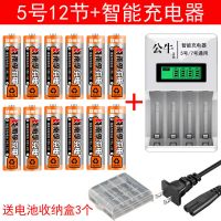 南电池孚公牛液晶智能充电器套装5号7号可充电电池ktv话筒麦克风|5号12节+智能充电器【送电池盒】