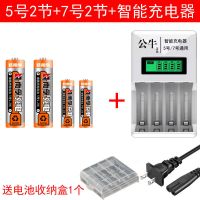 南电池孚公牛液晶智能充电器套装5号7号可充电电池ktv话筒麦克风|5号2节+7号2节+智能充电器