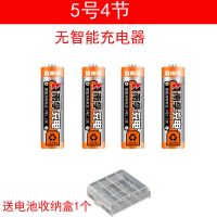 南电池孚公牛液晶智能充电器套装5号7号可充电电池ktv话筒麦克风|5号4节[送电池盒]