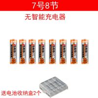 南电池孚公牛液晶智能充电器套装5号7号可充电电池ktv话筒麦克风|7号8节[送电池盒]