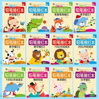 儿童练字帖3-6岁练字本数字描红本汉字描红幼儿园字帖小学生|全套12本[升级384页商家促销]