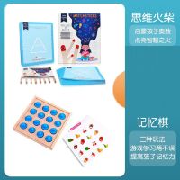儿童玩具益智思维训练磁力火柴棍8男孩6岁以上10逻辑桌游奥数火柴|[书本式]奥数火柴+多功能记忆棋