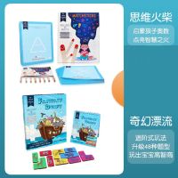 儿童玩具益智思维训练磁力火柴棍8男孩6岁以上10逻辑桌游奥数火柴|[书本式]奇幻漂流+[书本式]奥数火柴