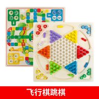 飞行棋跳棋五子棋斗兽棋蛇棋类儿童象棋小学生多功能益智玩具|二合一跳棋飞行棋