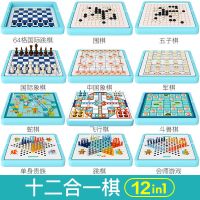 飞行棋跳棋五子棋斗兽棋蛇棋类儿童象棋小学生多功能益智玩具|十二合一棋送收纳袋