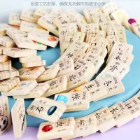 多米诺骨牌儿童积木拼装益智玩具100片双面数字汉字水果早教认知