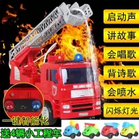 大号惯性消防车玩具儿童 男孩云梯车升降会喷水救火车救援车模型