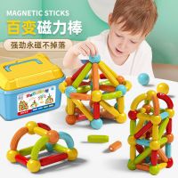 百变磁力棒8男女孩5大颗粒积木拼装益智吸磁铁1-10岁宝宝早教玩具