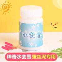 外网水变雪人造雪粉大瓶便宜做泥的材料填充物|水变雪2瓶