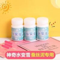 外网水变雪人造雪粉大瓶便宜做泥的材料填充物|水变雪3瓶