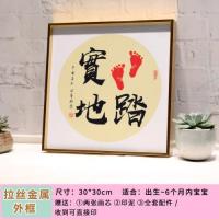 创意手足印脚丫印泥相框宝宝纪念品新生婴儿百天满月周岁生日礼物|脚踏实地[满月百天][30*rD