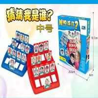 猜猜我是谁桌游2双人益智儿童玩具亲子互动游戏推理记忆力训练器|中号猜猜我是谁