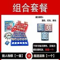 猜猜我是谁桌游2双人益智儿童玩具亲子互动游戏推理记忆力训练器|大号猜猜我是谁+魔盘双面颜色随机