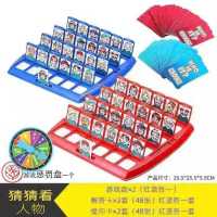 猜猜我是谁桌游2双人益智儿童玩具亲子互动游戏推理记忆力训练器|大号猜猜我是谁+惩罚轮盘