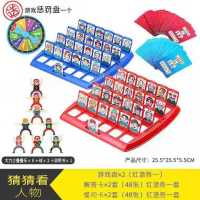 猜猜我是谁桌游2双人益智儿童玩具亲子互动游戏推理记忆力训练器|大号猜猜我是谁+叠叠乐8只+惩罚轮盘