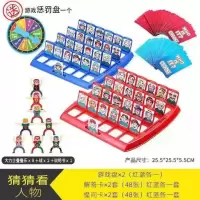 猜猜我是谁桌游2双人益智儿童玩具亲子互动游戏推理记忆力训练器|大号猜猜我是谁+叠叠乐8只+惩罚轮盘