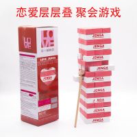 真心话大冒险小时光同款叠叠乐积木玩具恋爱款层层叠成人桌面游戏