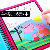 水画册水笔女孩画画启蒙沾水自来水使用填色图便携涂色笔蘸水白色