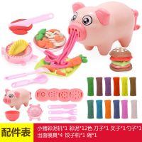 橡皮泥无毒彩泥儿童小猪面条机模具工具套装理发师轻粘土玩具女孩|粉色小Q猪彩泥机+饺子机+12泥