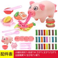 橡皮泥无毒彩泥儿童小猪面条机模具工具套装理发师轻粘土玩具女孩|粉色小Q猪彩泥机+饺子机+24泥