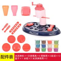 橡皮泥无毒彩泥儿童小猪面条机模具工具套装理发师轻粘土玩具女孩|马卡龙冰淇淋机+12泥