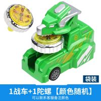 新款恐龙陀螺战车玩具发光旋转发射器对战斗盘儿童男女孩子3-10岁|1战车发射器+1发光陀螺[随机颜色]