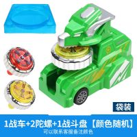 新款恐龙陀螺战车玩具发光旋转发射器对战斗盘儿童男女孩子3-10岁|1战车发射器+2陀螺+盘[随机颜色]