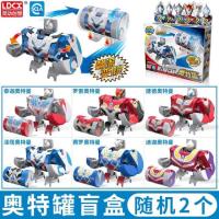正版奥特曼玩具奥特罐盲盒扭蛋泽塔泰迦赛罗变形公仔胶囊儿童男孩|奥特罐(随机2个)