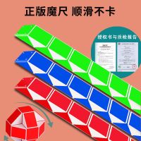 儿童百变魔尺玩具全套24/36/48/72节240段幼儿园魔域|送:改装配件包+教程+视频 升级加强:24段红白