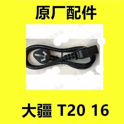 大疆T20 大疆T16配件1P植保无人机配件 1p 1s t16充电器AC电源线|t20充电器电源线一根