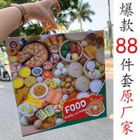 儿童厨房玩具84件套仿真食物食玩真煮宝宝过家家可做饭迷你小食物