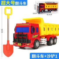 大号惯性翻斗车工程车超大运输卡车大货车小汽车宝宝男孩儿童玩具|超大号翻斗车[送精美礼盒]