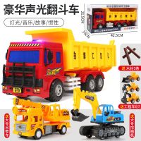 大号惯性翻斗车工程车超大运输卡车大货车小汽车宝宝男孩儿童玩具|超大号翻斗车豪华款(送礼首选)