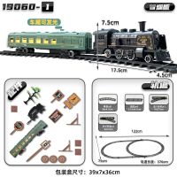 仿真六一儿童节礼物玩具火车男孩复蒸汽火车轨道古典电动高铁动车|合金车头+(灯光车厢)+冒烟-B款 普通电池
