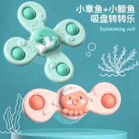 儿童卡通宝宝吸盘转转乐婴儿玩具旋转0-6个月新生儿益智0-3岁陀螺|小章鱼+小鲸鱼-吸盘转转乐[带摇铃]
