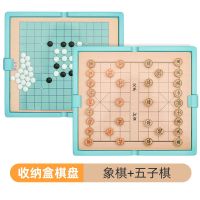 飞行棋五子棋木制多功能游戏棋儿童跳棋象棋斗兽棋益智玩具小学生|[收纳盒]象棋+五子棋